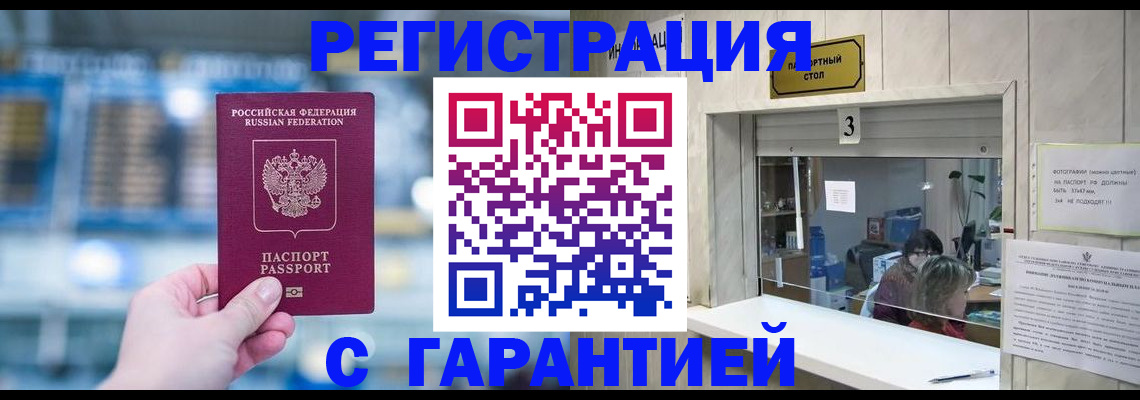 временная регистрация адрес в Котласе