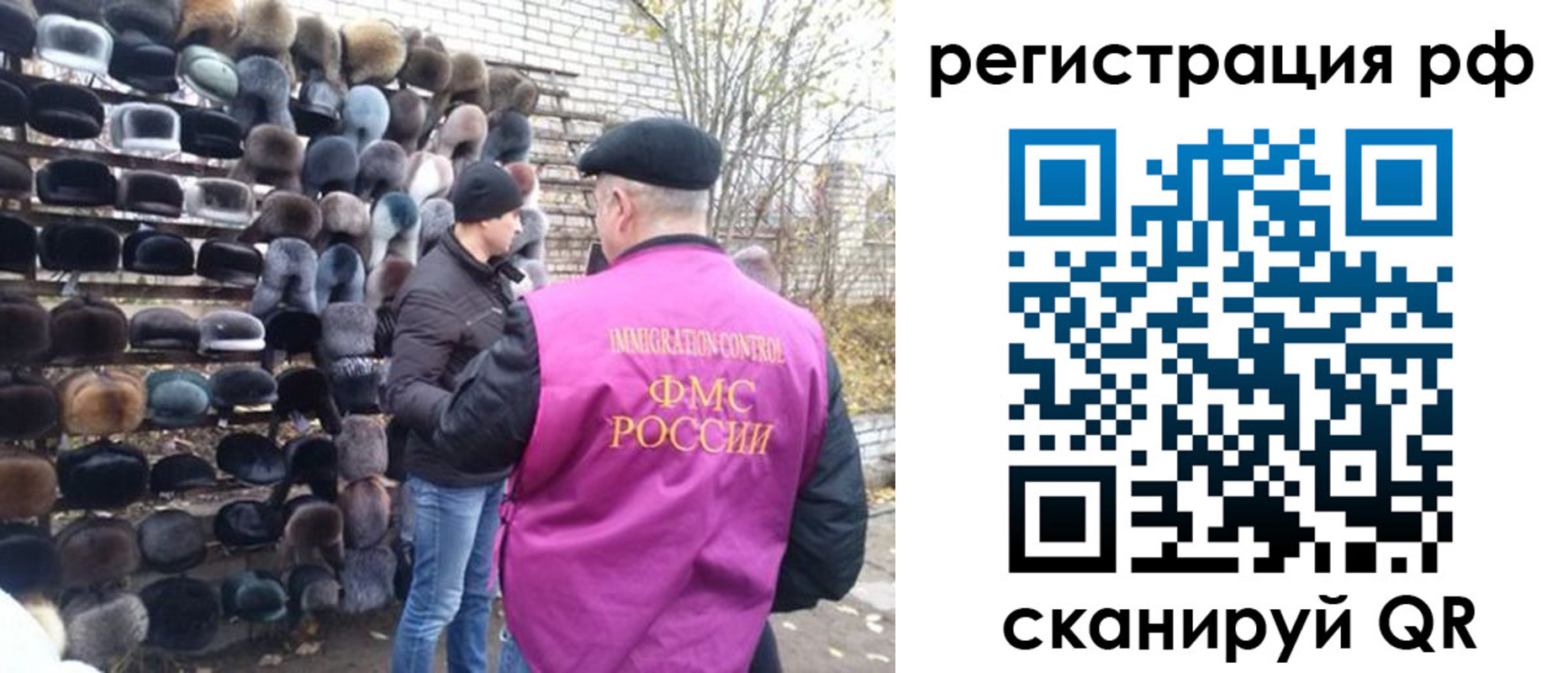 прописка для работы в Котласе