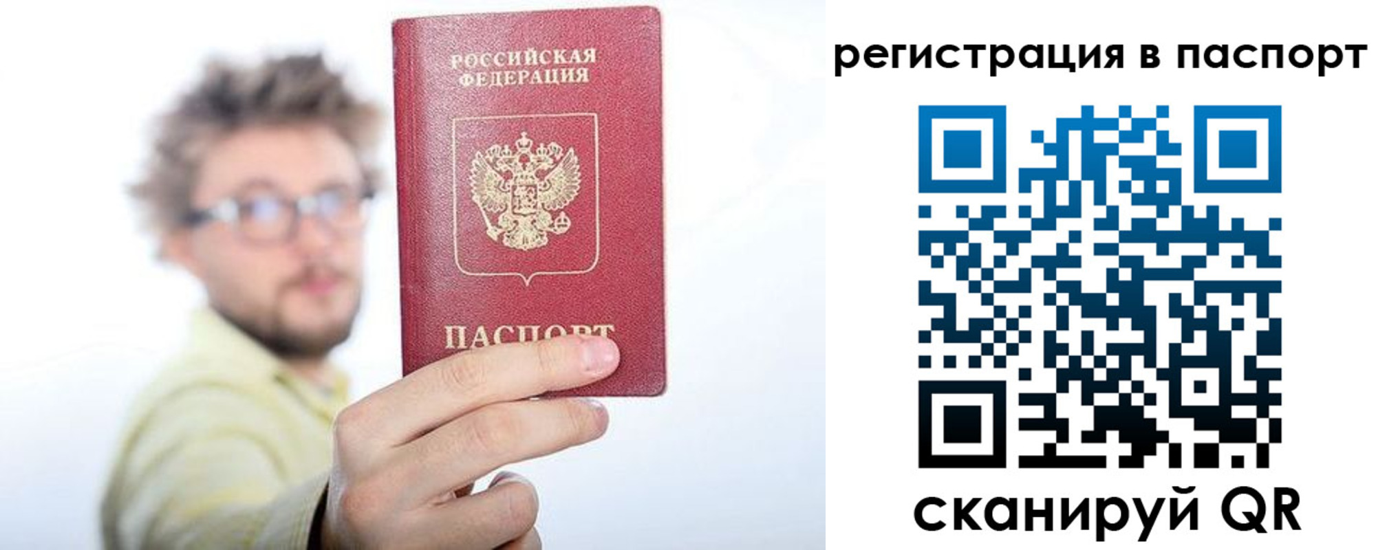 прописка в квартире в Котласе