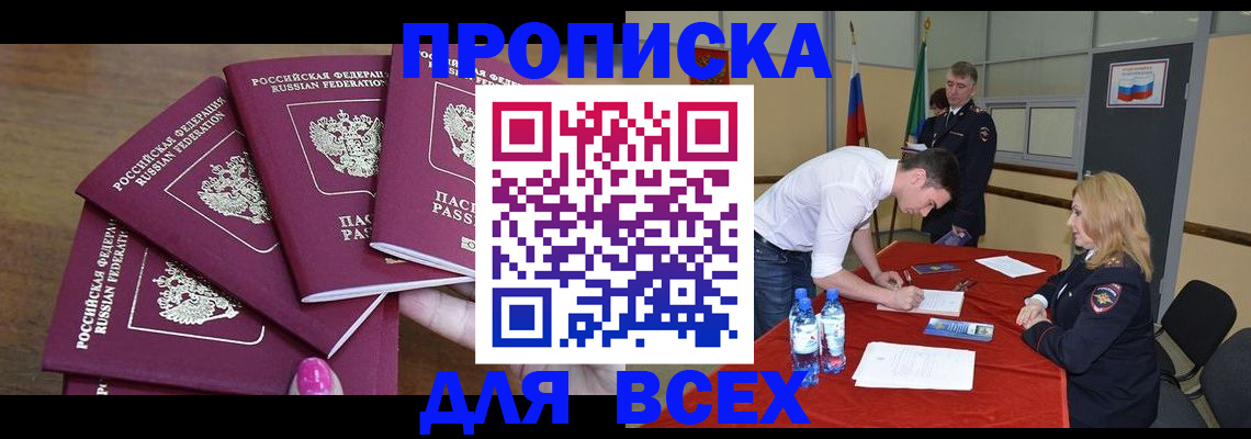 прописка иностранных граждан в Котласе