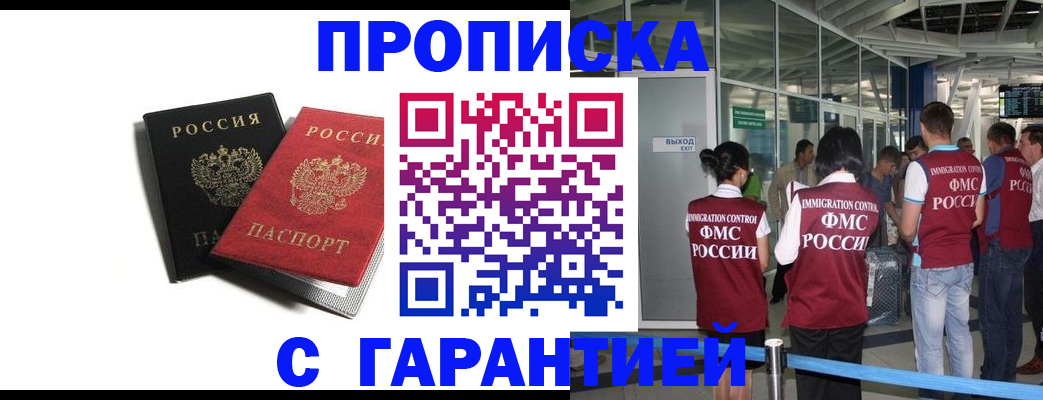где прописаться в Котласе