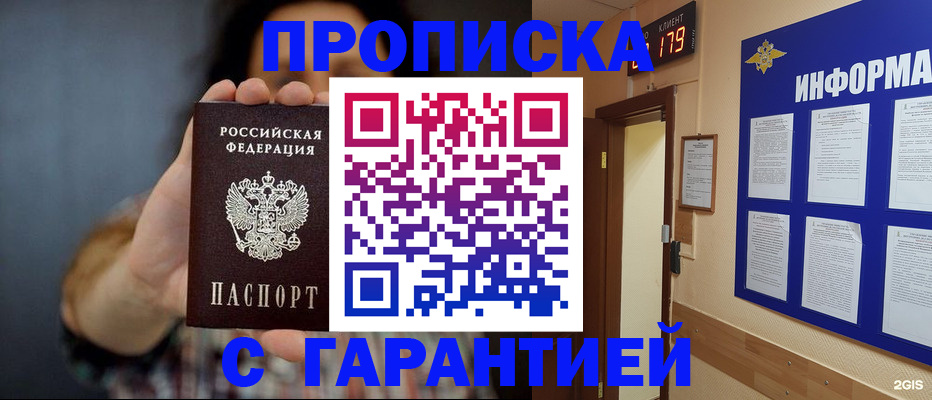 прописка поиск в Котласе